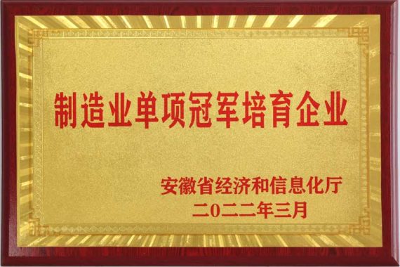 企業要聞 | 奮勇爭先 再創佳績—— 康明納包裝被認定為2022年制造業單項冠軍培育企業