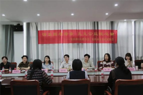 情系困難母親 九九公益暖心田—市婦聯、市女企協在安慶市康明納包裝有限公司召開座談會